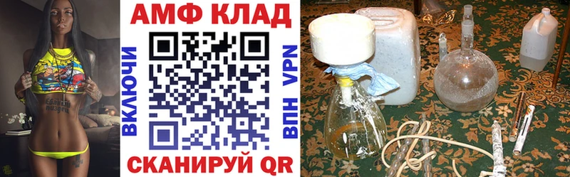 Amphetamine VHQ Зуевка