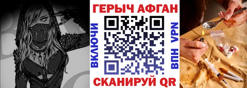 Героин белый  Зуевка 