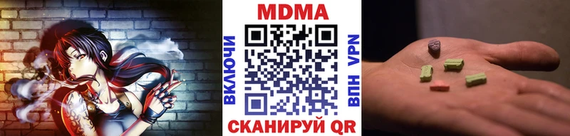 MDMA кристаллы  купить закладку  Зуевка 