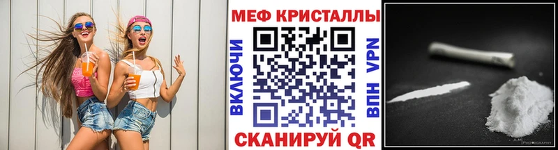 Мефедрон кристаллы  Зуевка 